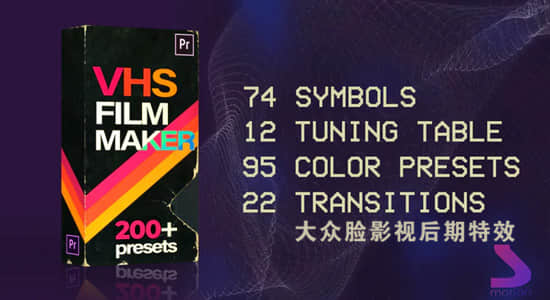 Premiere预设-200种复古怀旧老录像带VHS视觉效果PR预设 VHS Film Maker-精品资源站