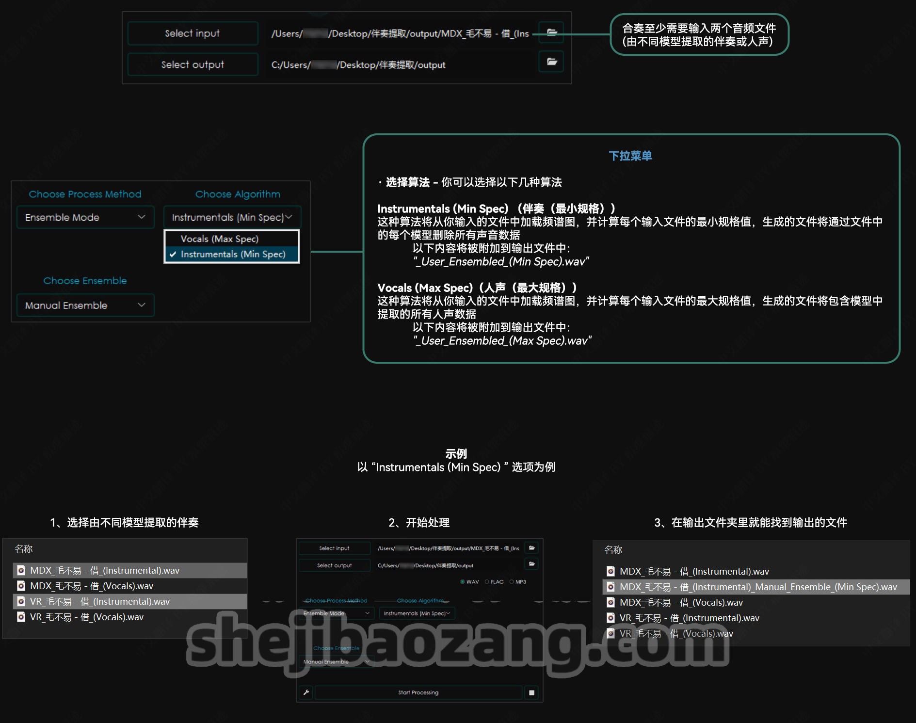 开源免费!最强一键提取伴奏人声分离工具Ultimate Vocal Remover!