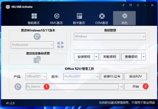 Office 2024一键安装永久使用!