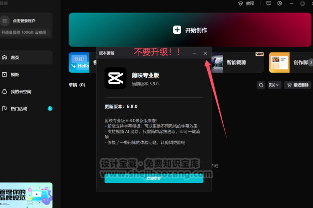剪映5.9安装包自动生成字幕唯一官方免费版Win/Mac