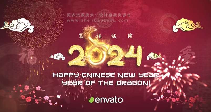 AE/PR模板 2024中国龙年开场片头动画 Chinese New Year Celebration