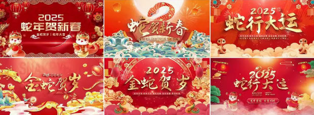 2025蛇年跨年开场倒计时拜新年过年元旦祝福晚会LED视频背景素材46个