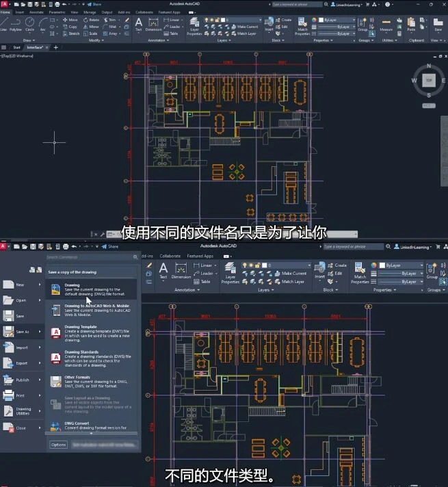 AutoCAD 2024新手入门基础教程