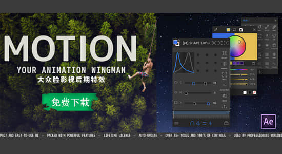 AE脚本-MG运动图形高级脚本 Motion v3.24 Win/Mac版 + 使用教程-精品资源站