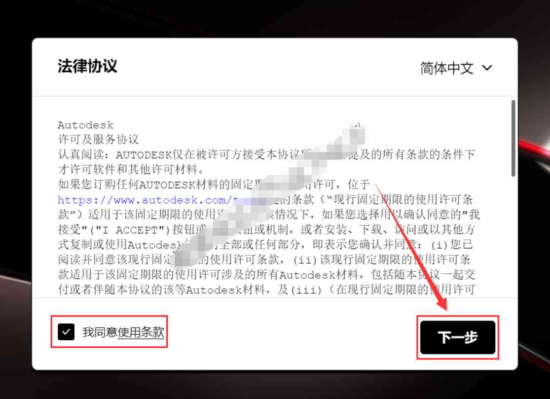 AutoCAD 2024完整安装版 软件下载+安装教程