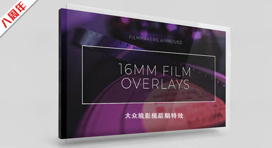 4K视频素材-16毫米电影胶片复古边框污渍刮痕叠加素材 16mm Film Overlays-精品资源站