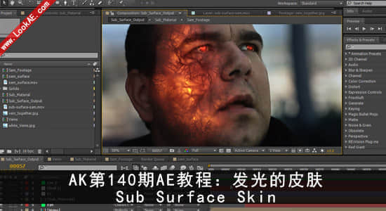 AK第140期AE教程：发光的皮肤 Sub Surface Skin-精品资源站