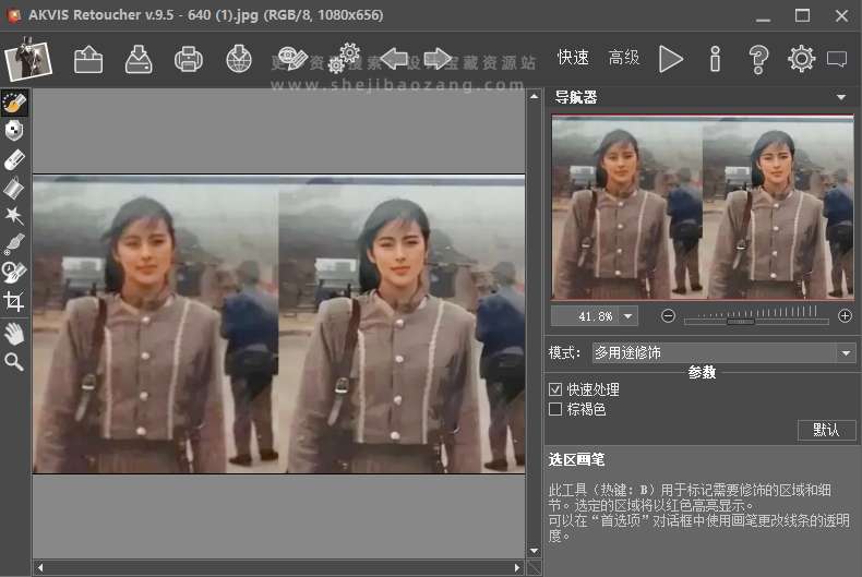 老照片修复神器AKVIS Retoucher中文独立版兼容PS插件