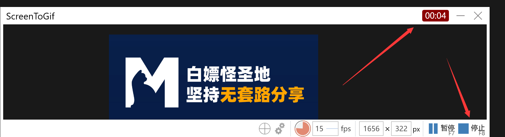 最好用的录屏软件ScreenToGif!