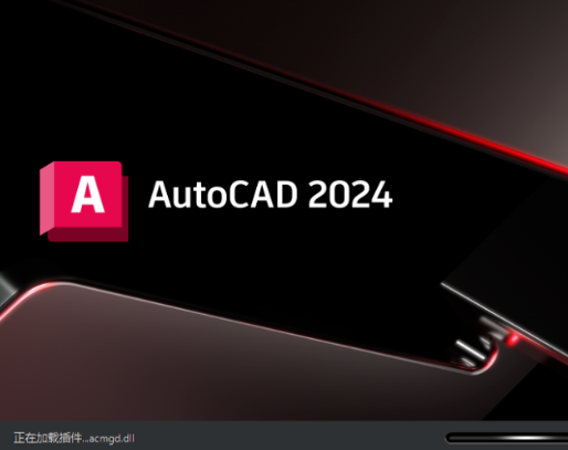 AutoCAD 2024.1.2 简体中文版安装教程免费下载 永久使用解锁版本 Win