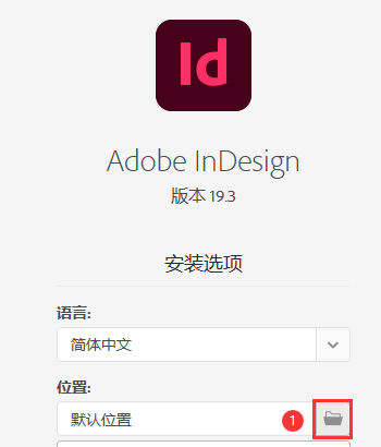 ID软件Adobe InDesign 2024 v19.3.0简体中文安装教程免费下载 永久使用解锁版本 Win