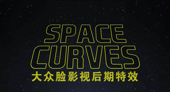 AE脚本-三维空间路径曲线动画控制 Space Curves v1.0-精品资源站