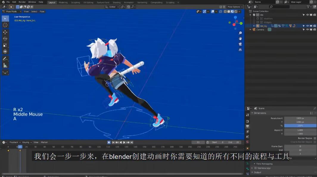 Blender教程 从初学进阶全流程3D角色动画 中文字幕