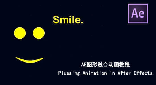 AE图形融合动画教程 Plussing Animation in After Effects-精品资源站