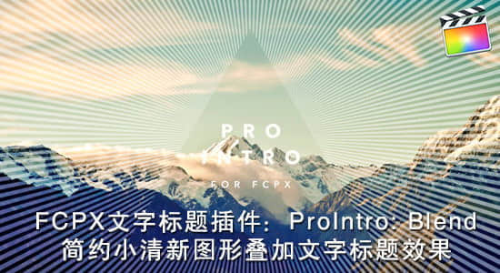 FCPX插件-30组简约小清新图形叠加文字标题动画 PFS – ProIntro Blend-精品资源站