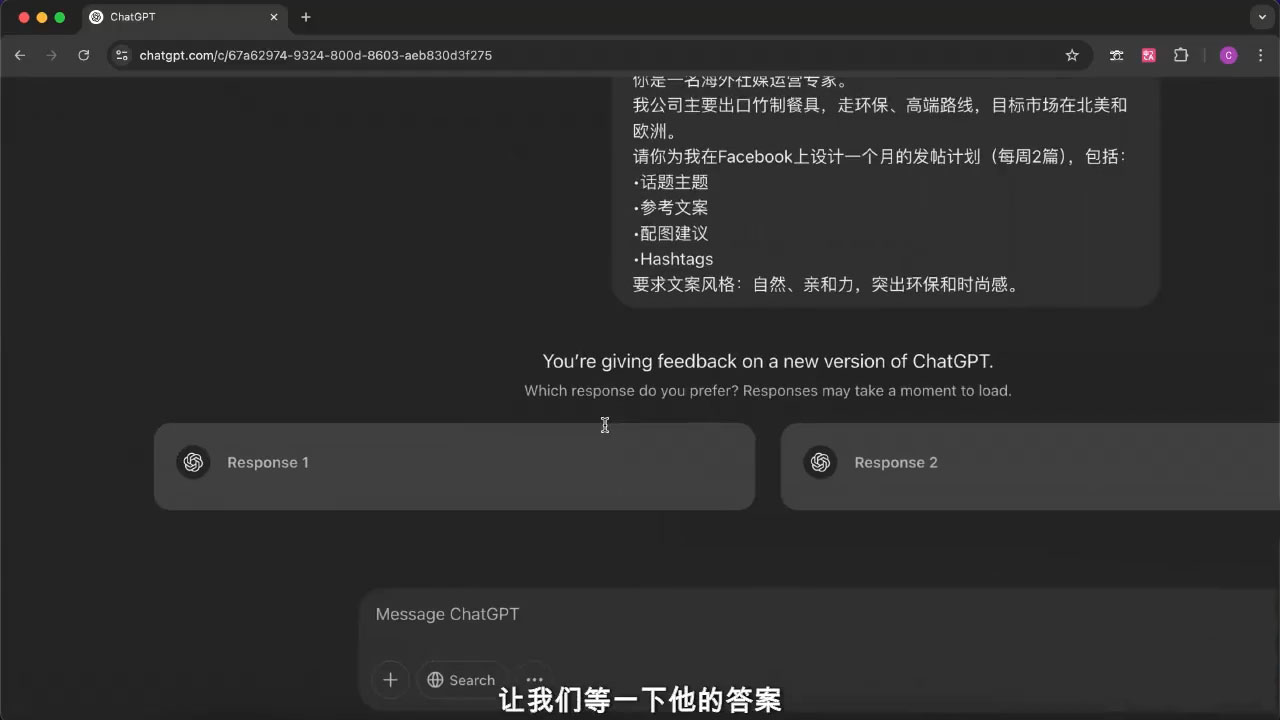 外贸ChatGPT实战课程-精品资源站