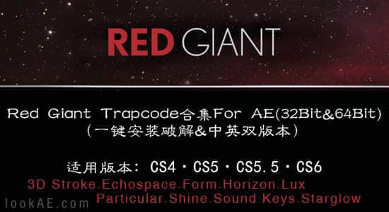 Red Giant Trapcode合集For AE(32Bit&64Bit)-精品资源站