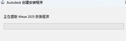 Maya 2025 中文版安装教程免费下载 永久使用解锁版本 Win