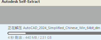AutoCAD 2024.1.2 简体中文版安装教程免费下载 永久使用解锁版本 Win