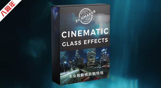 4K视频素材-160个玻璃反光折射光斑动画 Cinematic Glass Effects-精品资源站