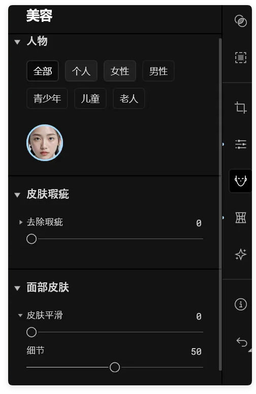 Skylum Aperty AI 1.1.0人像修图磨皮免安装中文版 Win