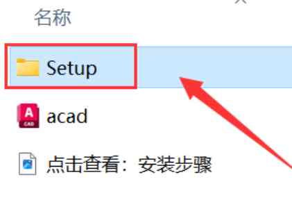 AutoCAD 2024完整安装版 软件下载+安装教程