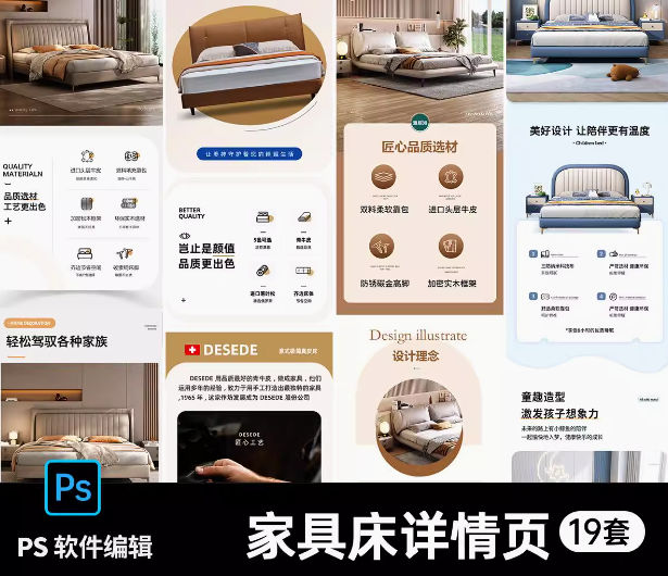 家居家具床长图PS模版电商淘宝儿童实木床详情页设计素材