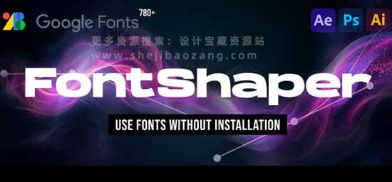 字体编辑导入AE/PS/AI脚本插件-FontShaper V1.0.1