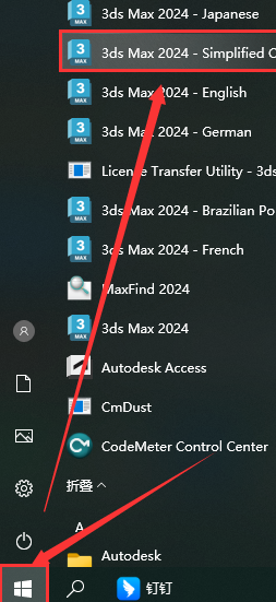 Autodesk 3dsMax 2024.2 简体中文版安装教程免费下载 永久使用解锁版本