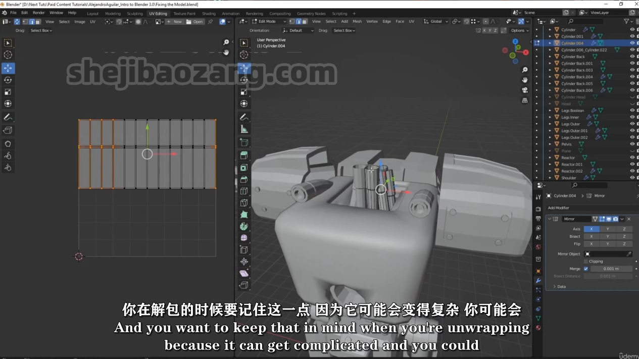 Blender教程-初学者硬表面机器人建模视频教程
