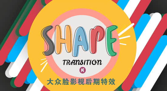 AE教程：图形转场动画制作 Skillshare – Mastering Shapes Transition in After Effect-精品资源站