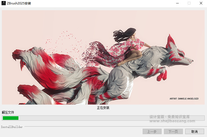 ZBrush 2025安装包一键安装永久使用!